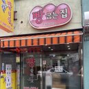 빵굽는집 이미지