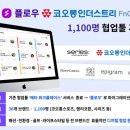 코오롱인더스트리(주)FnC부문