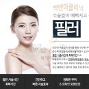 백앤미의원 이미지