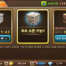 모두의마블 고대주술큐브 오픈 후기와 빛나는확성기 더블 27% 보조옵 금빛 영빛 성공!