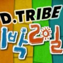 (주)디트라이브
