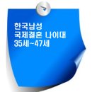 내포국제결혼
