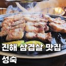 진해대로970번길 이미지