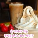 투썸 로얄밀크티쉐이크 단종 + 바나나샷아메리카노 아로마노트 캡슐 구매 후기