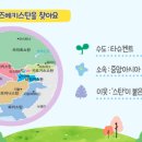 누리샘지역아동센터 이미지