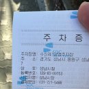 수진제1공영주차장 이미지