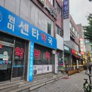 원미센타약국 이미지