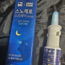 자연생약국 | 코골이로 숙면방해 비염으로 눈뜬밤 이젠 말왕처럼 스노제로 코골이 스프레이로 관리
