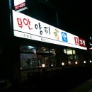 (수원 조원동 맛집/한우) 무안양파한우촌