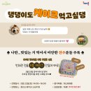 청년스테이션 소담키친 이미지