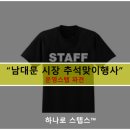 하나로 이엔에스