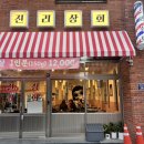 [진리상회] 동탄맛집/ 다양한 부위를 가성비 있게 즐길 수 있는 목동 고깃집