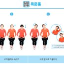 건강 스트레칭 체조 이미지