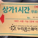 뚜레쥬르 상암DMC점 이미지