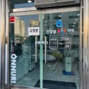 상관온누리약국 이미지