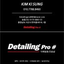 기원디테일링 이미지