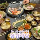 삼겹식당당동 | 당동 '삼겹식당' 솔직후기(볶음밥 꿀팁!!!), 군포 당동 맛집