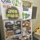 금옥정 | 봉담 순대국 맛집 금옥정 더덕순대국 융건릉본점 솔직후기