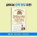 쉽고 맛있는 건강 가정요리 이미지