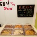 도로시모텔 이미지