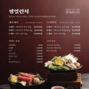 옥소반 - 서초구 서초대로48길 32 | 옥소반