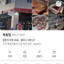코소롱제주참숯생고기 | 동탄 고기 맛집 <목동집> 제주생고기 + 참숯구이｜내돈내산 리얼후기🔥