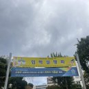 운현유치원 2025 입학설명회 후기 및 2차일정