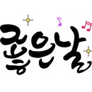 대구신월초등학교 이미지
