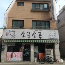영재막창