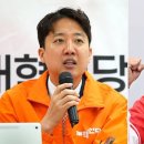 "늘 바른말 해온 사람" 이준석 개혁신당 대표, 국힘 유의동 후보 지지 선언 이미지