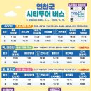 시티투어 이미지