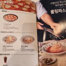 롤링파스타 이미지