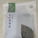 비염에 좋은 약초 도꼬마리 내돈내산후기