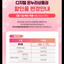 11500-7-68-101 | 노량진 스시101 회전초밥 무한리필 예약 할인 주차 후기