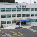괴산군먹거리통합지원센터 이미지