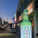 포차처럼&양아치킨예산