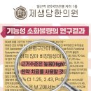 제생당한약 이미지