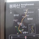 봉화산등산로 이미지