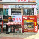 군계농장 | 동탄 숯불 닭갈비 무한리필_ 남광장 맛집 일품군계 후기