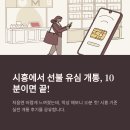 GS25 정왕발레르텔점 | 시흥 앤텔레콤 선불 유심 개통 직접 해본 가이드