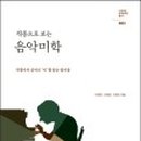 음악춘추사 이미지