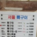 청량리뼈구이 이미지