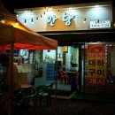 옥계북로1길-1 이미지