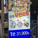 조개정육점 신중동점 | 부천 신중동맛집 조개/고기 무한리필 하루종일 먹어도 되는 ‘조개정육점’