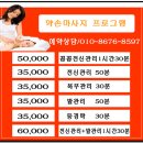 약손스포츠마사지 이미지