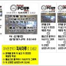 피씨마루 이미지