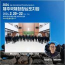 미나하사탱가라남성합창단(인도네시아)-Cond. Sandri O.Tanauma-제8회 제주국제합창축제앤심포지엄 이미지