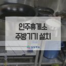 인주휴게소 이미지
