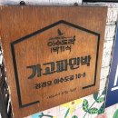 2층집민박 이미지