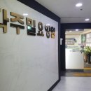 파주밀요양원 이미지